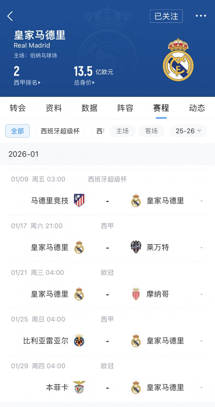 贝博体育-火线回归？TA：皇马并不排除姆巴佩西超杯决赛复出的可能