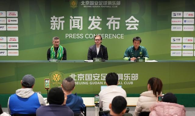 网页版地址-国安新帅和新任体育总经理携手亮相 主帅表态有信心走好全新旅程
